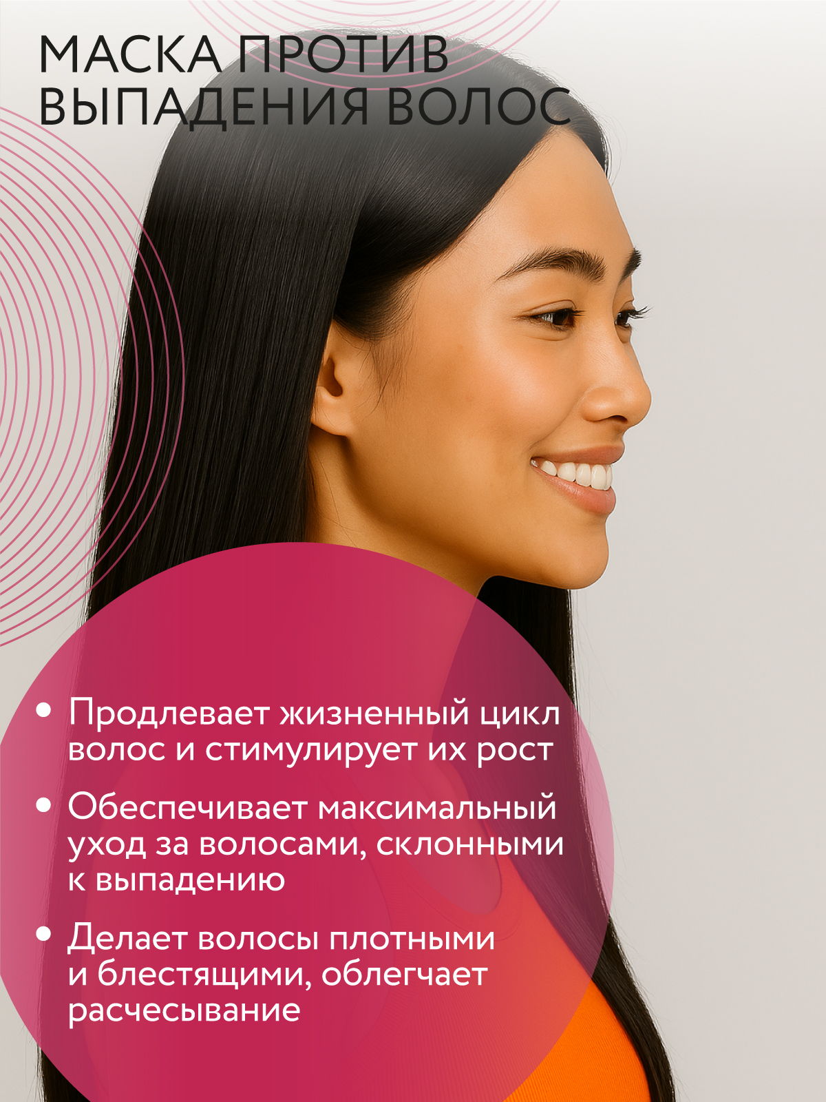 Маска Ollin Care против выпадения волос 200 мл - фото 2