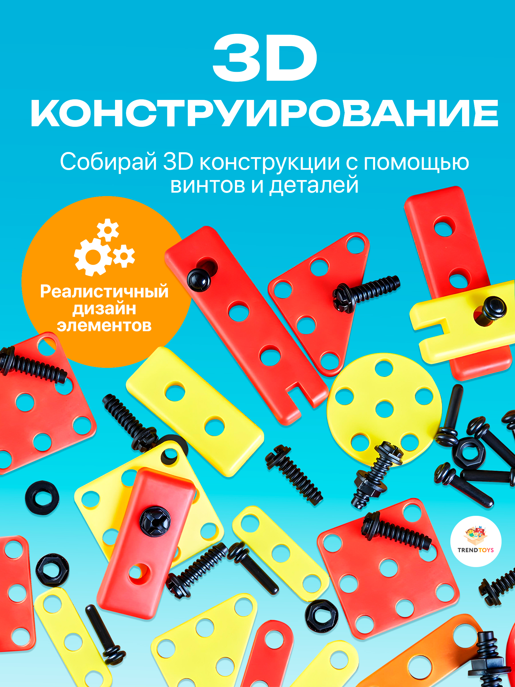 Игрушка TrendToys Мастер (шуруповерт, инструменты) - фото 5