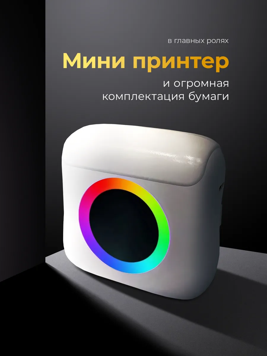 Детский мини-принтер Хевель для телефона беспроводной - фото 1