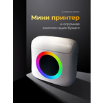 Детский мини-принтер Хевель для телефона беспроводной