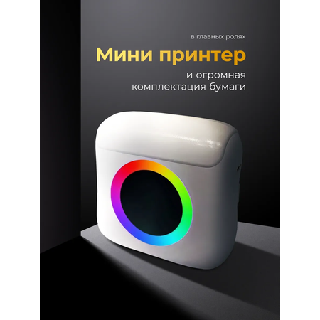 Детский мини-принтер Хевель для телефона беспроводной