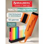 Текстовыделители Brauberg 12 шт.