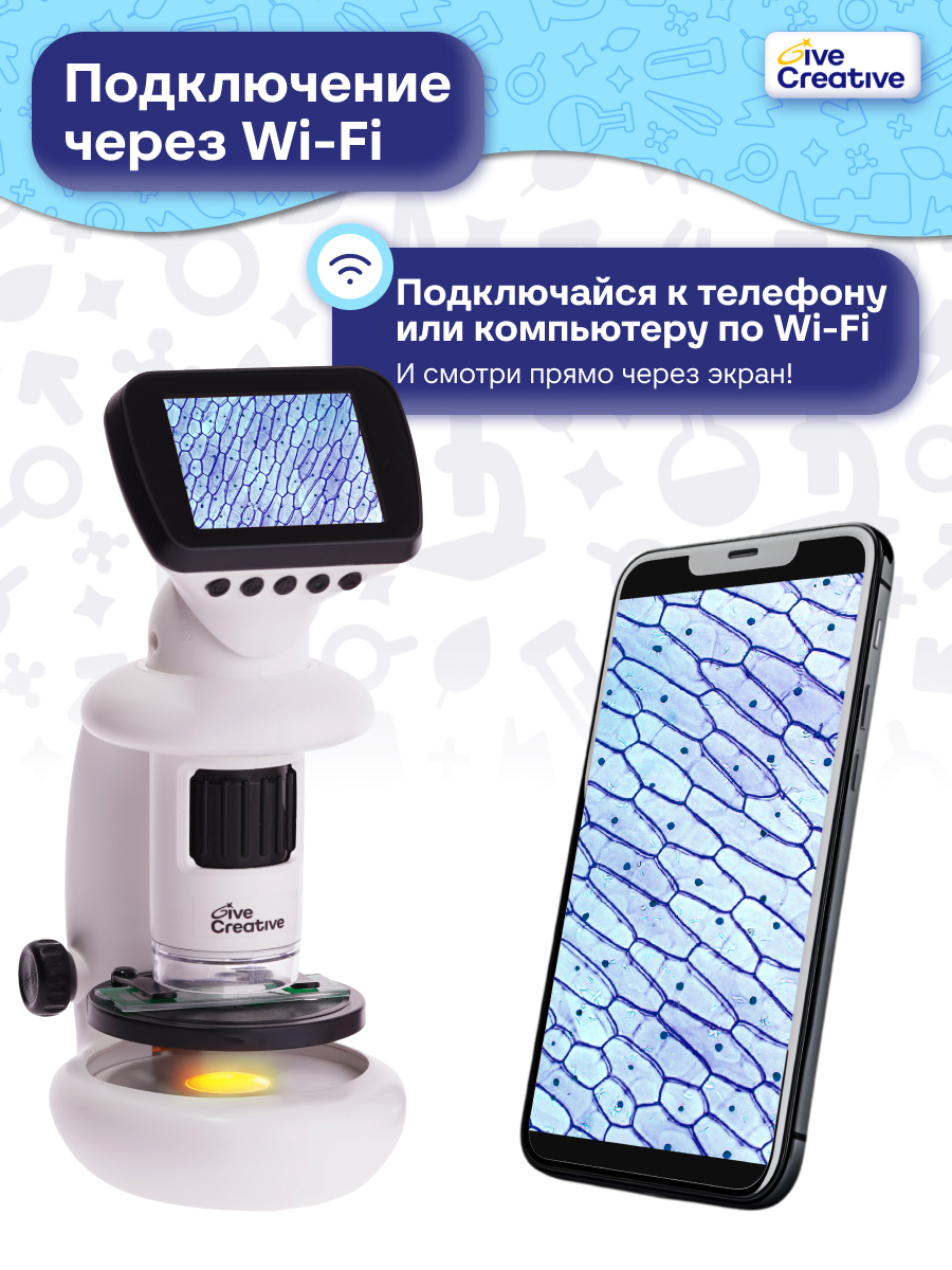 Микроскоп Give Creative электронный с WiFi и фото - фото 7