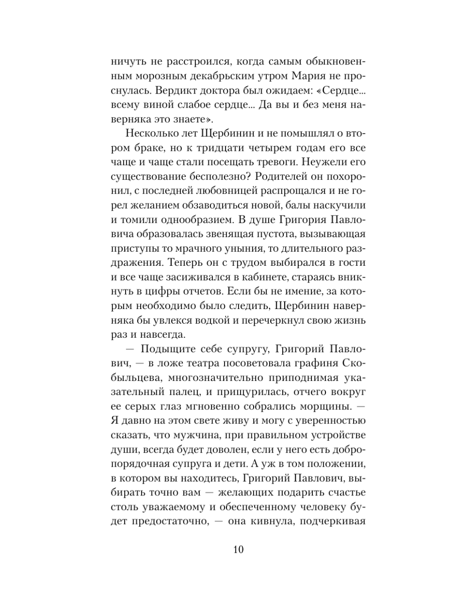 Книга Эксмо Сладкие ягоды не для тебя - фото 8