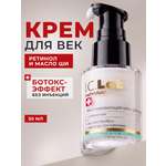 Крем I.C.Lab Individual cosmetic Разглаживающий с ретинолом 30 мл