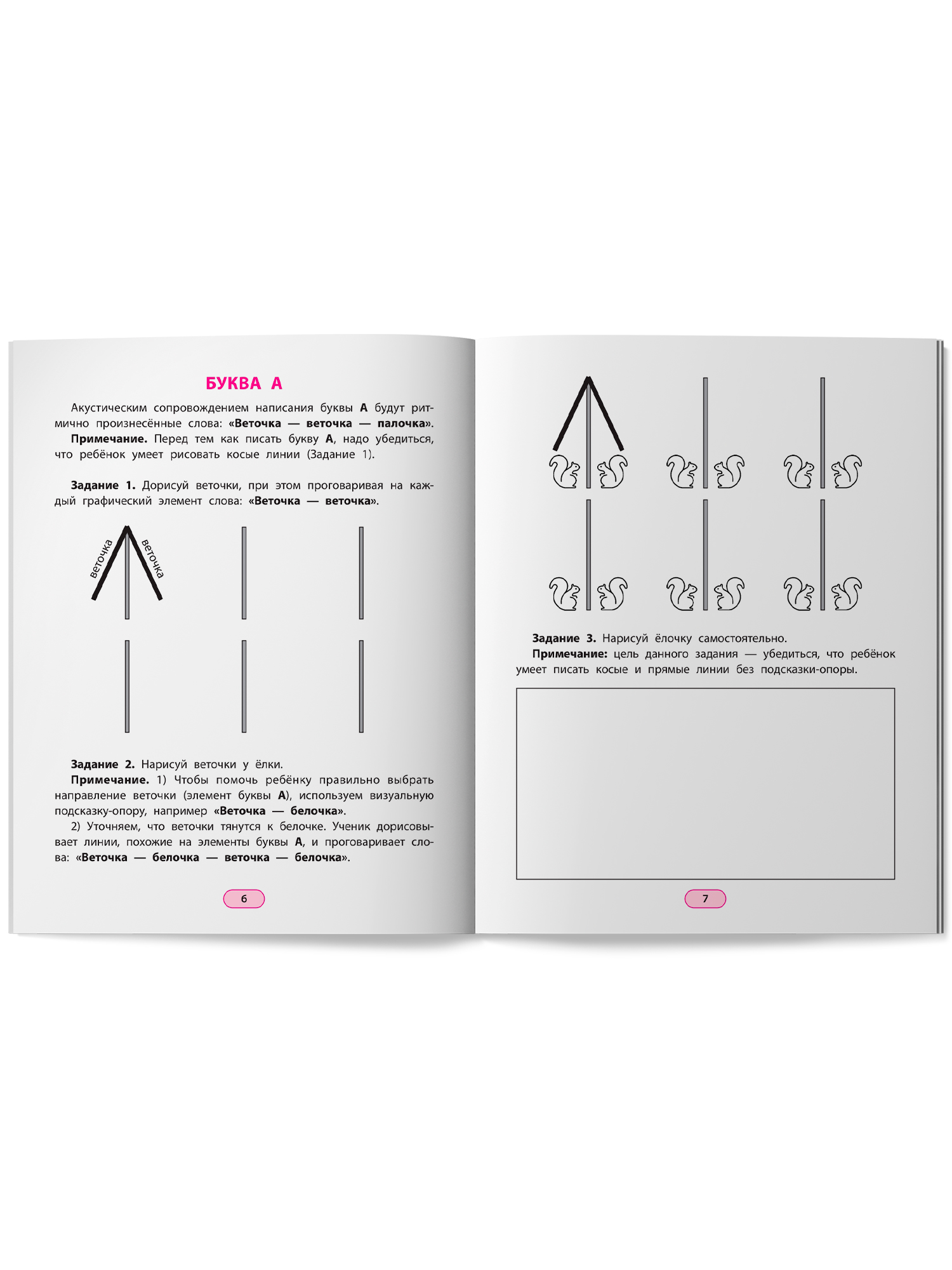 Ритмопрописи печатные буквы Феникс Книга - фото 9