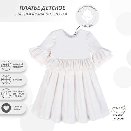 Платье Мамуляндия