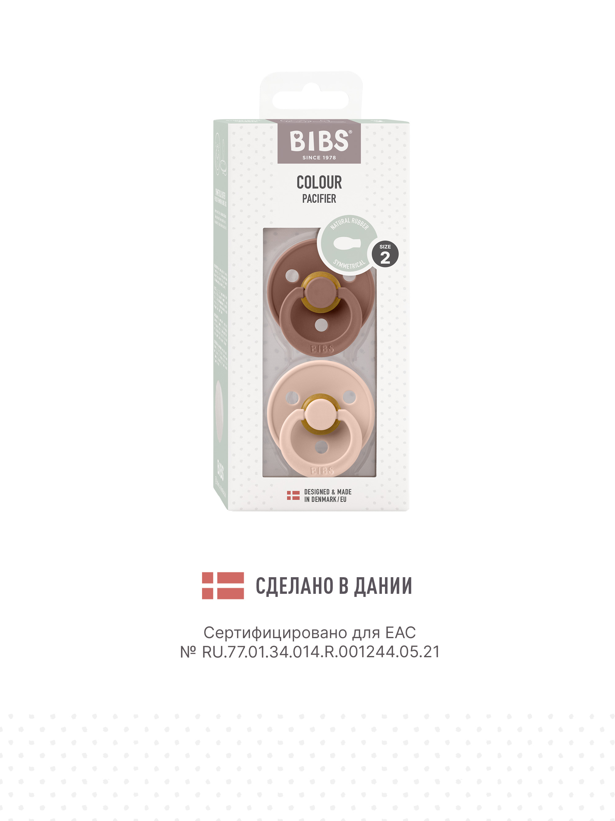 Пустышка BIBS латекс анатомическая от 6 мес. 2 шт. - фото 5