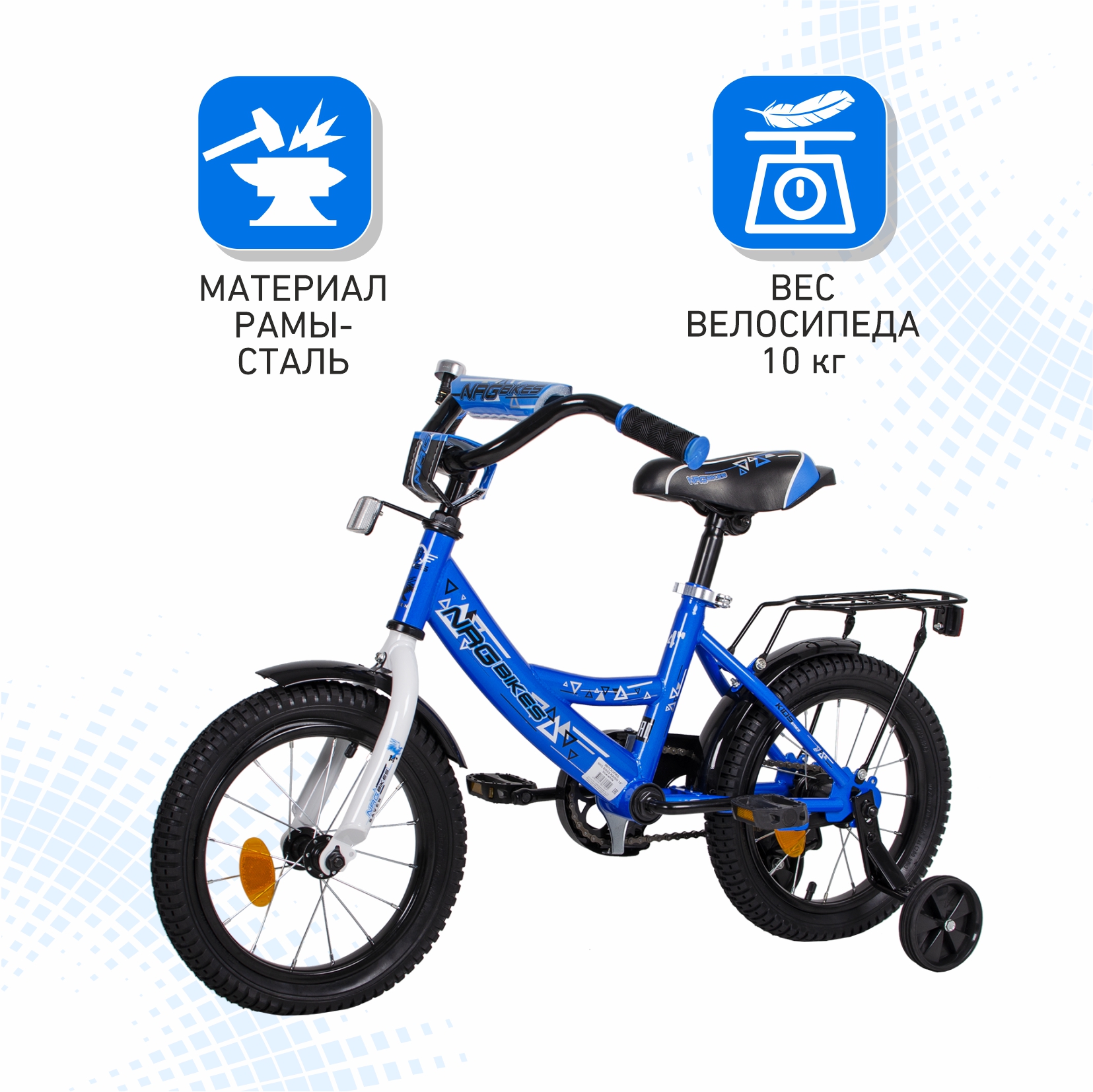 Двухколесный велосипед NRG BIKES 14 дюймов - фото 4