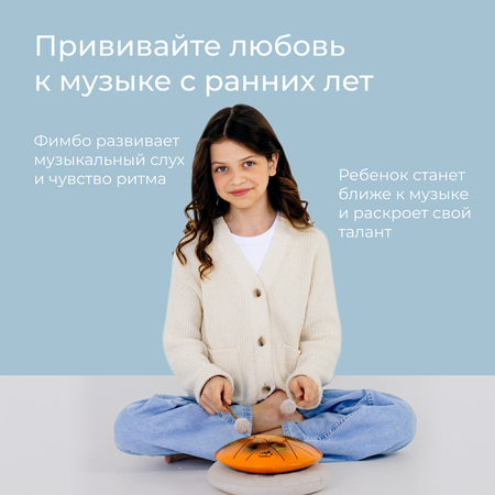 Игрушка музыкальная Fimbo барабаны