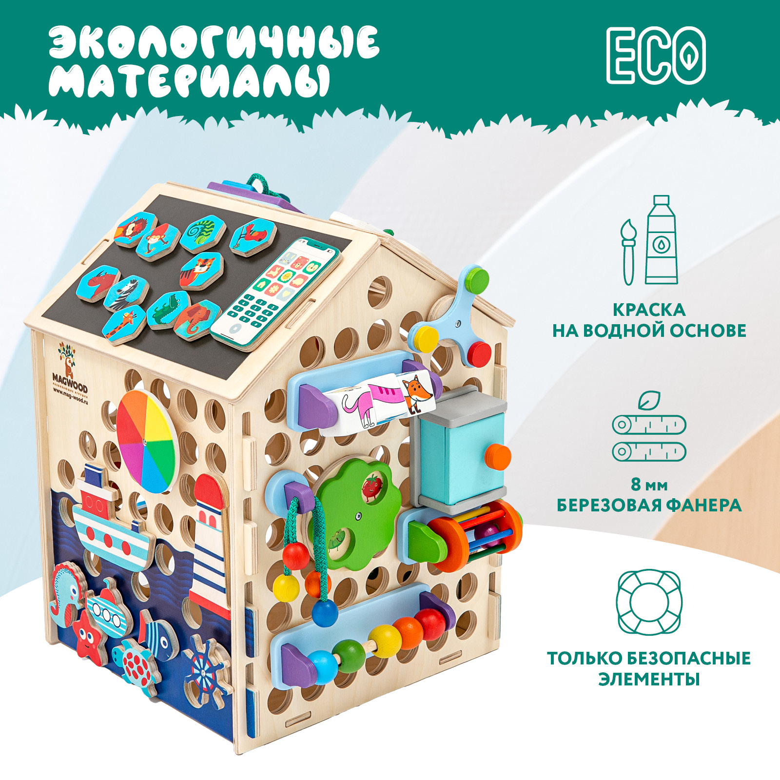Игрушка Mag Wood бизиборд - фото 8