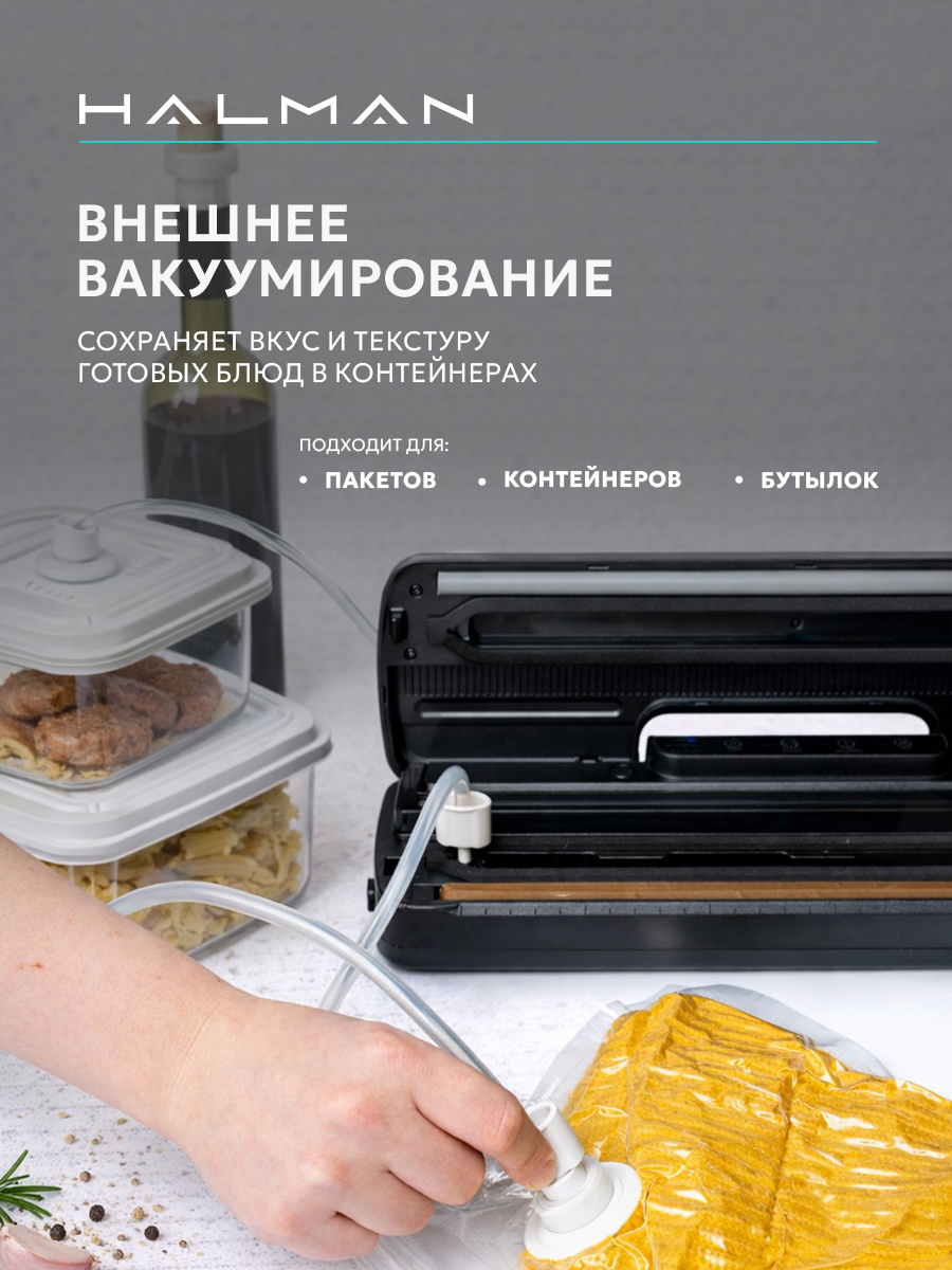 Вакууматор HALMAN HVS-4 - фото 8