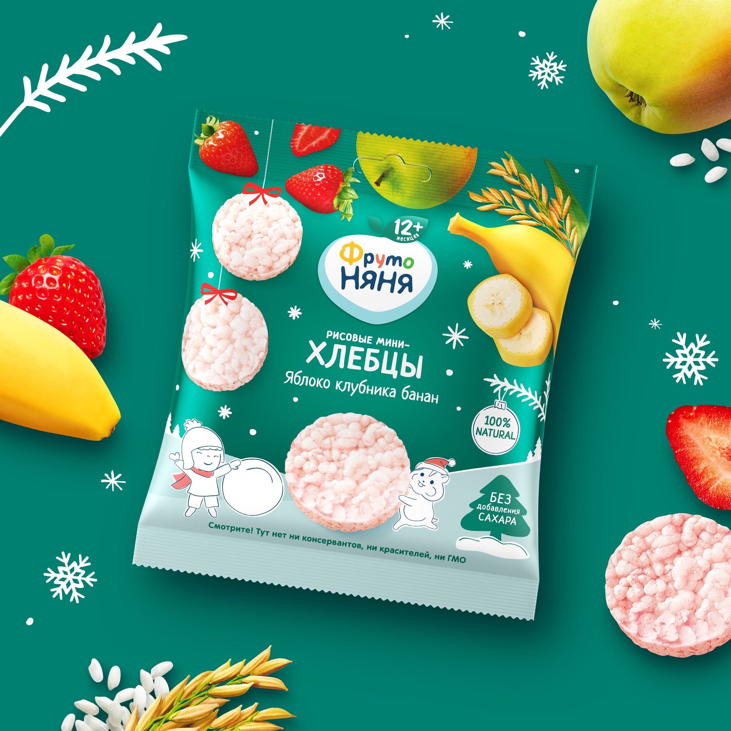 Хлебцы ФрутоНяня рисовые яблоко-клубника-банан с 12 мес 30 г - фото 6