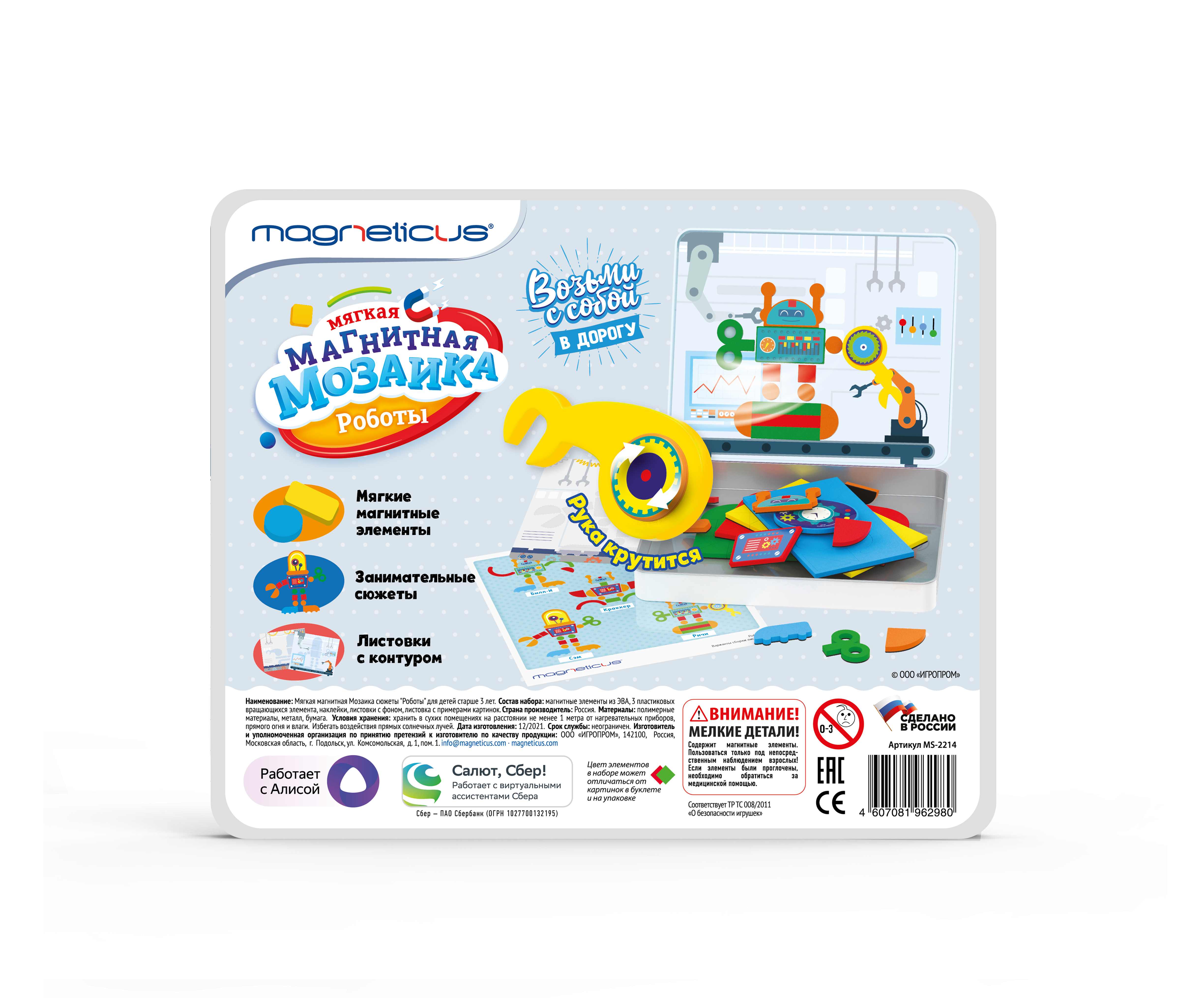 Настольная игра MAGNETICUS - фото 5