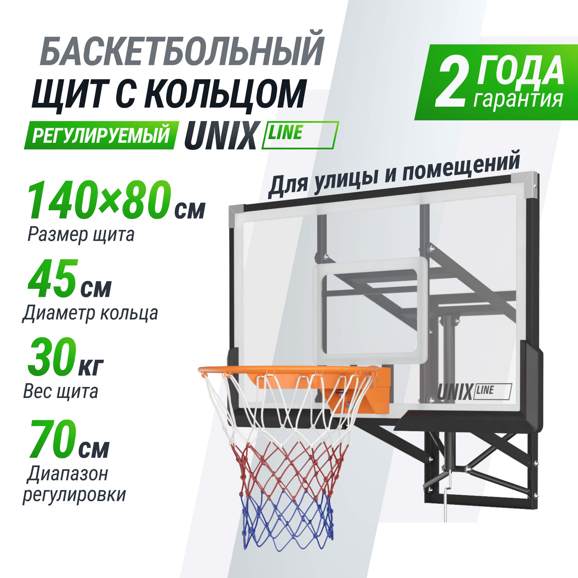 Баскетбольный щит UNIX line из поликарбоната в стальной раме B-Backboard-PC размер щита диаметр кольца R45 - фото 1