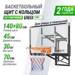 Баскетбольный щит UNIX line из поликарбоната в стальной раме B-Backboard-PC размер щита диаметр кольца R45