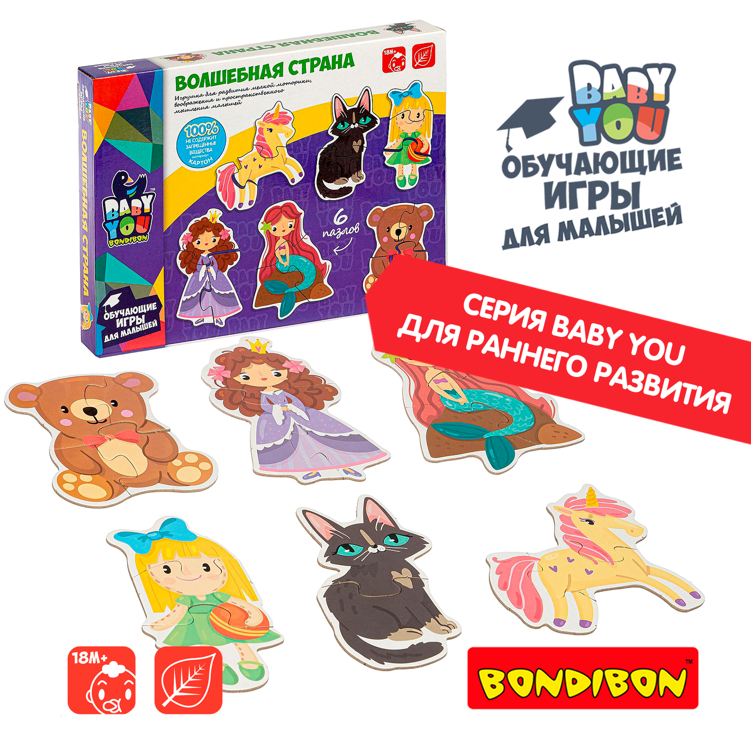 Пазл Bondibon фигурный для малышей Сказка классический - фото 9
