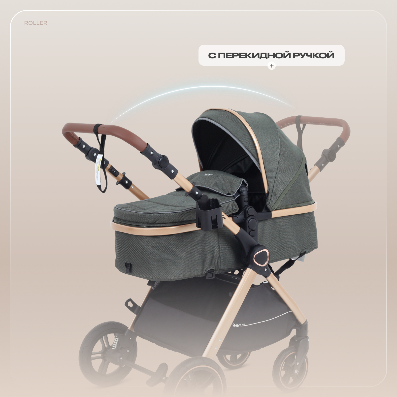 Коляска трансформер Rant Basic Roller Gold 2в1, olive зеленый - фото 4