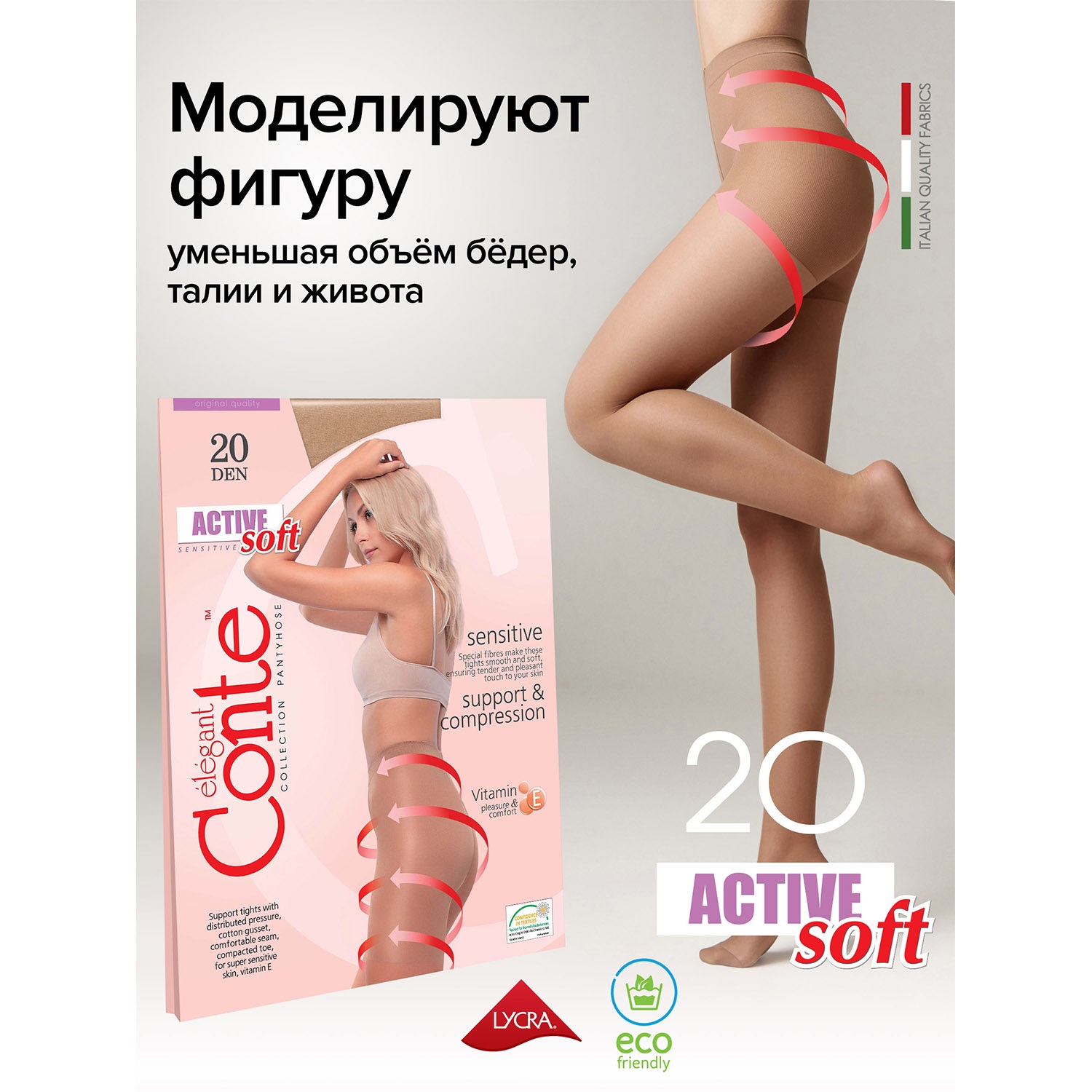 Колготки Conte 14С-71СП н - фото 2