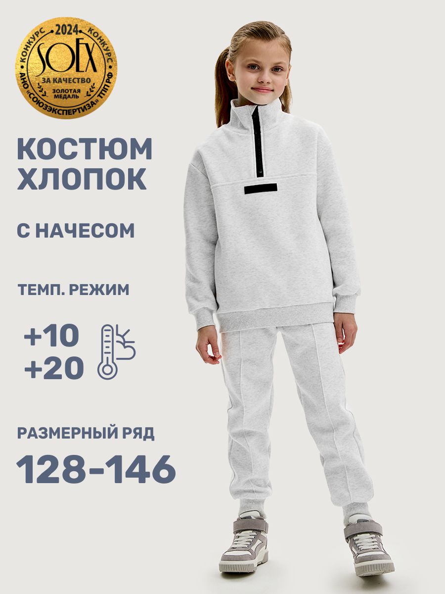 Костюм NIKASTYLE 7т21025 светло-серый меланж - фото 2