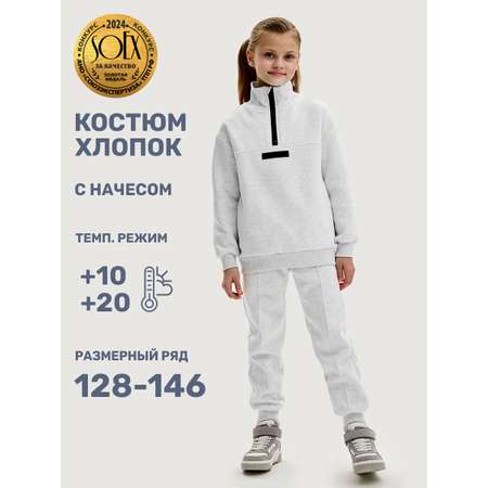 Костюм NIKASTYLE