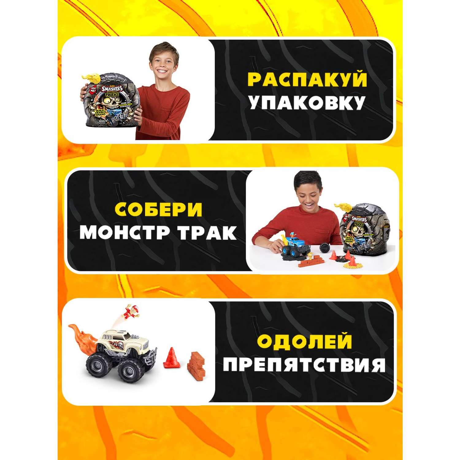 Набор игровой Smashers Monster Truck в непрозрачной упаковке (Сюрприз) 74103 74103 - фото 2