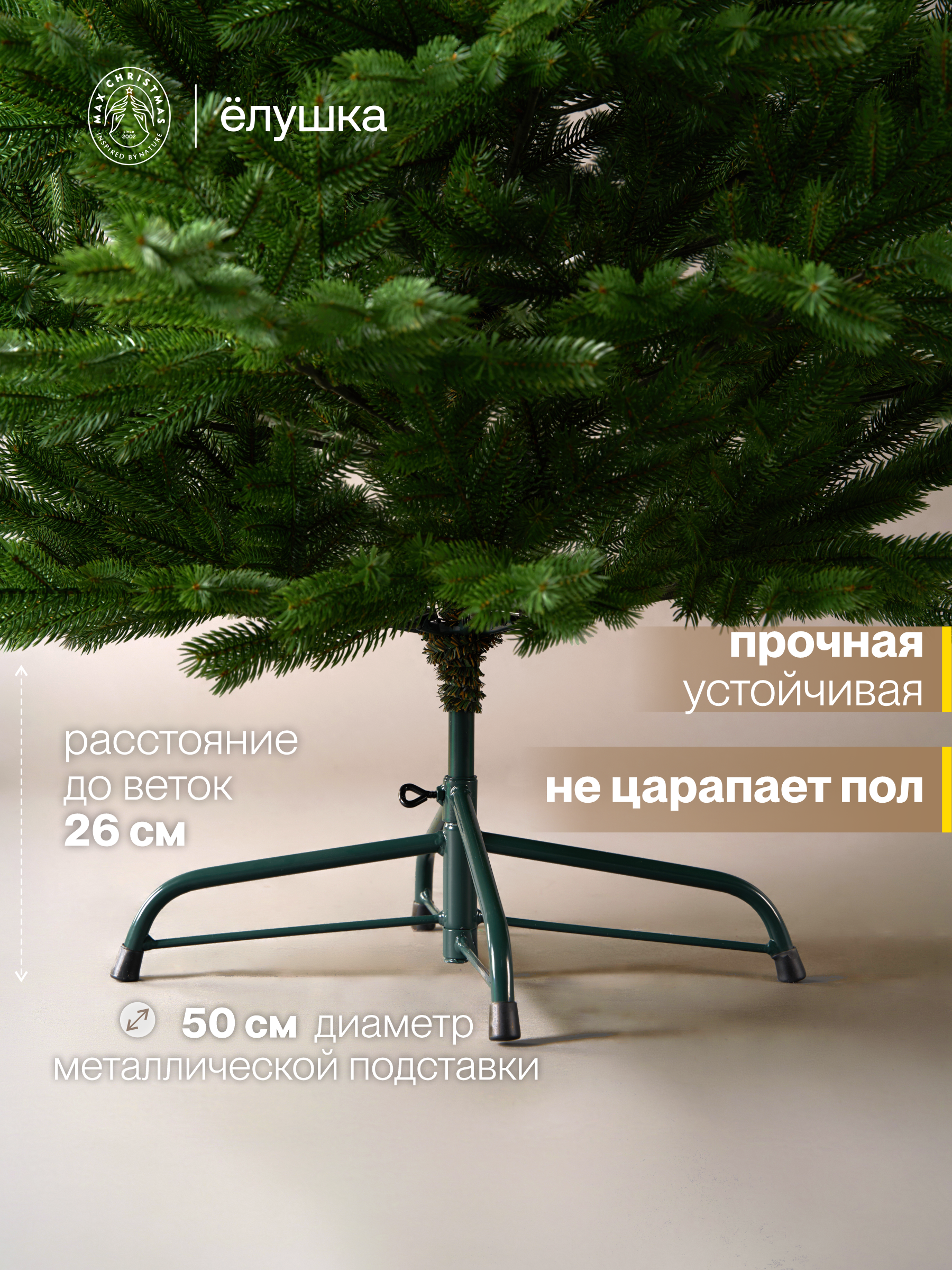 Ель искусственная Ёлушка БЕЛВ 18 - фото 5