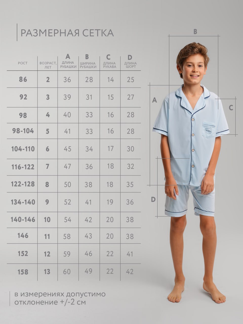 Пижама TIT kids ПЛГ - фото 4