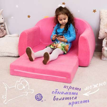Детский диванчик Кипрей Luna раскладной