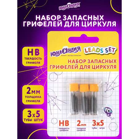 Грифели Юнландия
