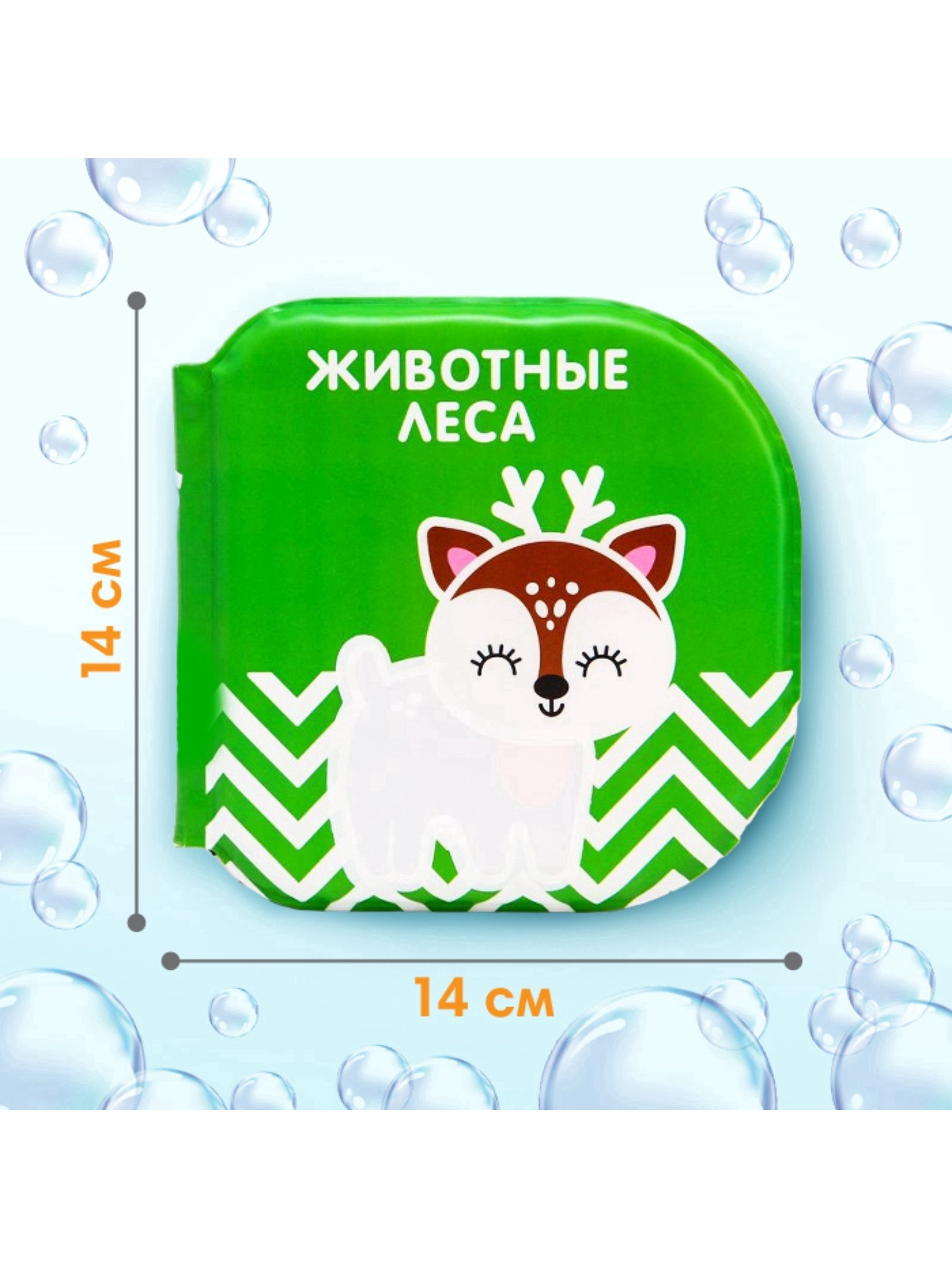 Набор Крошка Я книжек раскрасок для ванны Мир вокруг нас - фото 2