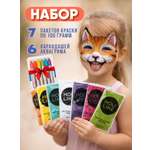 Краски холи с аквагриммом Holi Like 7 шт