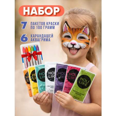Краски холи с аквагриммом Holi Like 7 шт