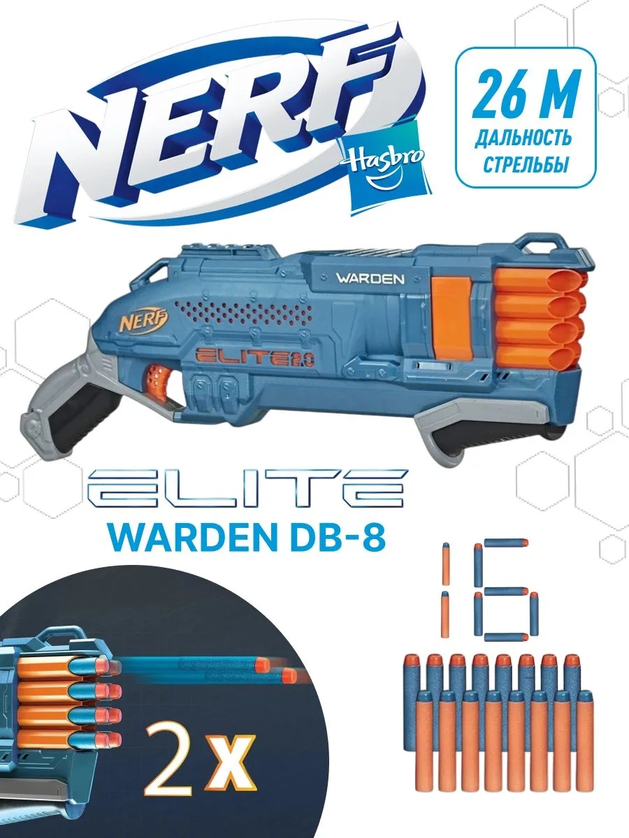 Бластер Nerf Elite Warden DB-8 Варден 2.0 - фото 1