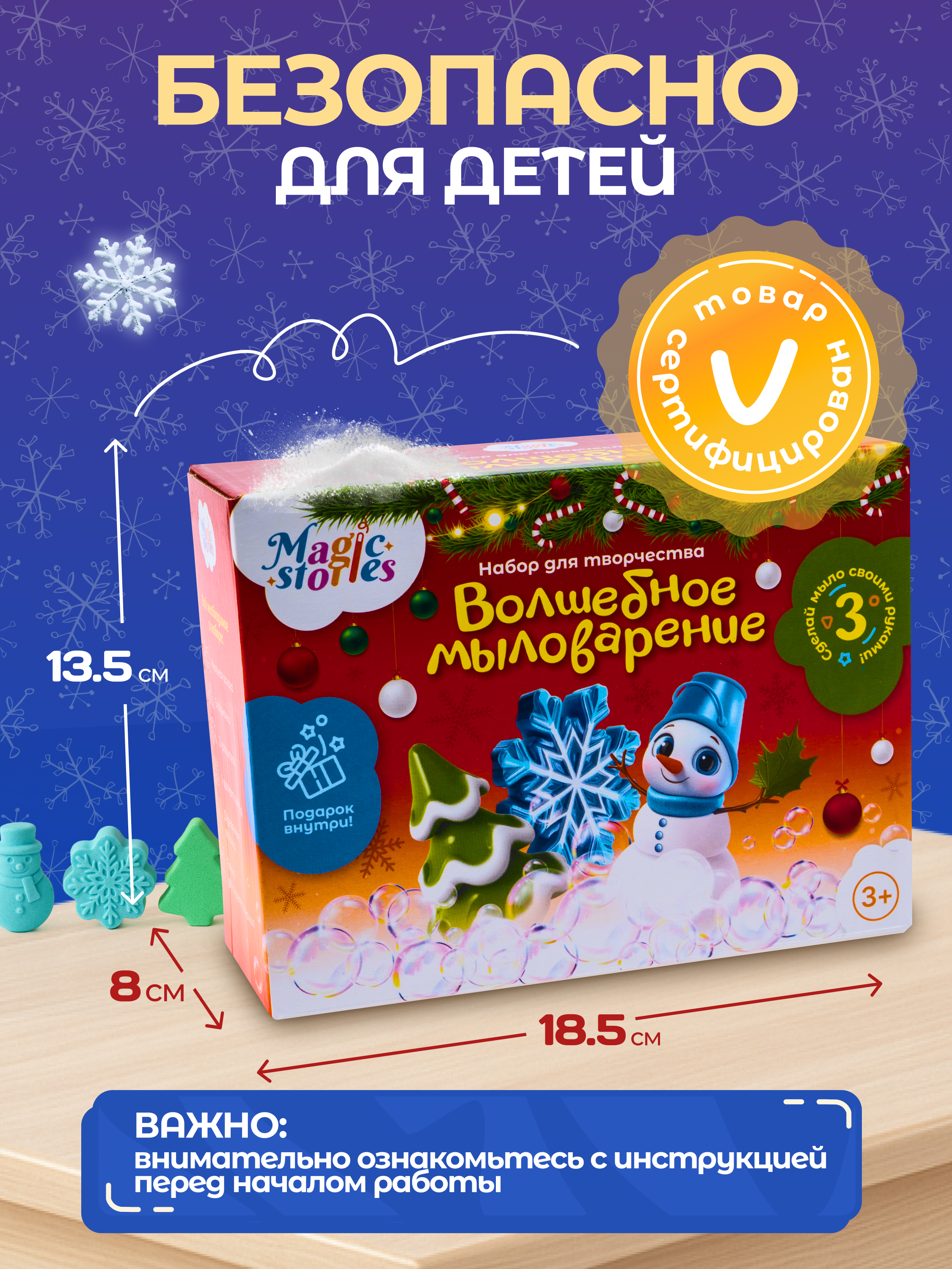 Набор для творчества Magic Stories новогодний, мыловарение своими руками MS-NTM-003 - фото 3