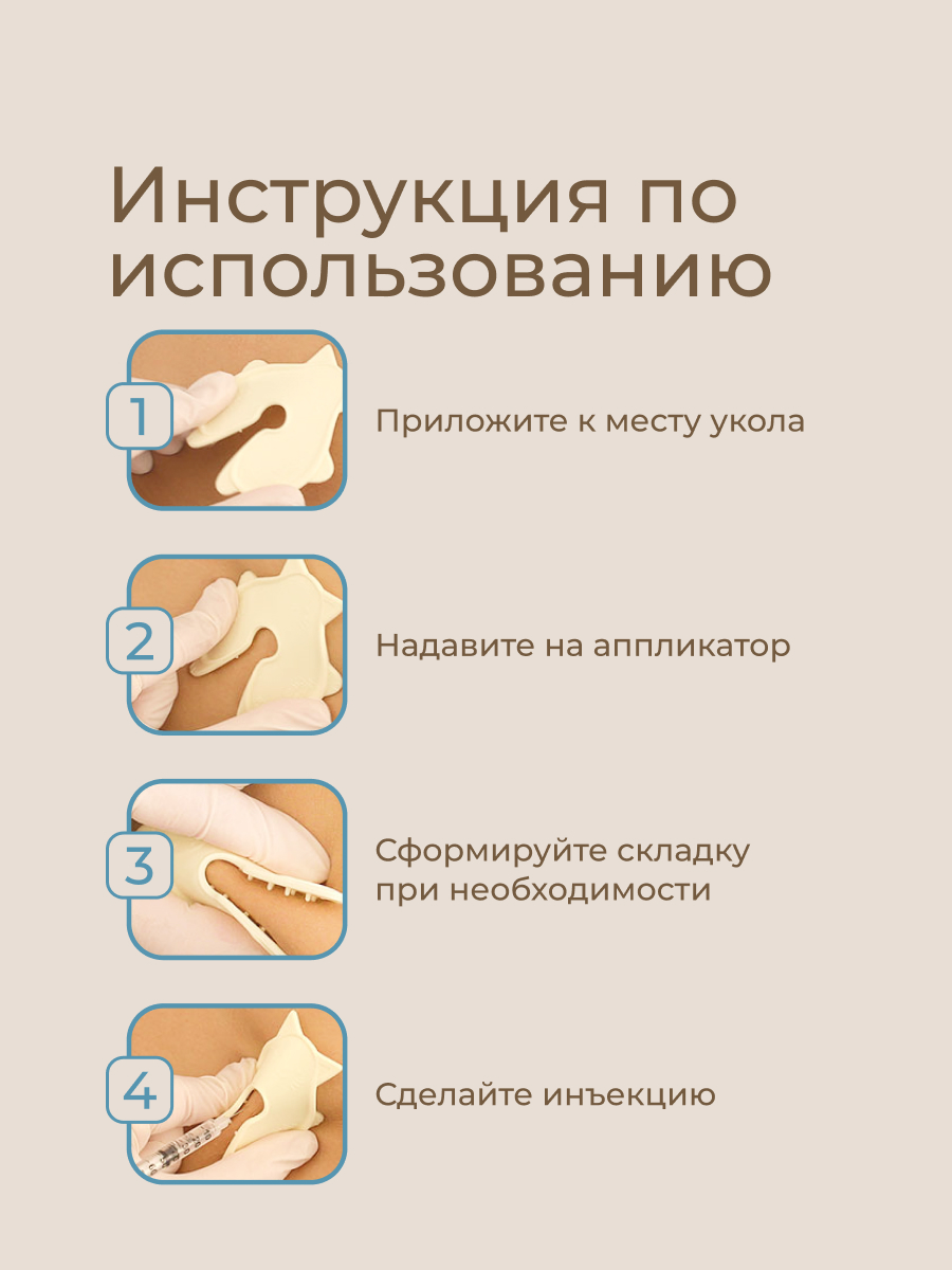 Аппликатор для инъекций ROXY-KIDS для малышей и детей Ежик - фото 8
