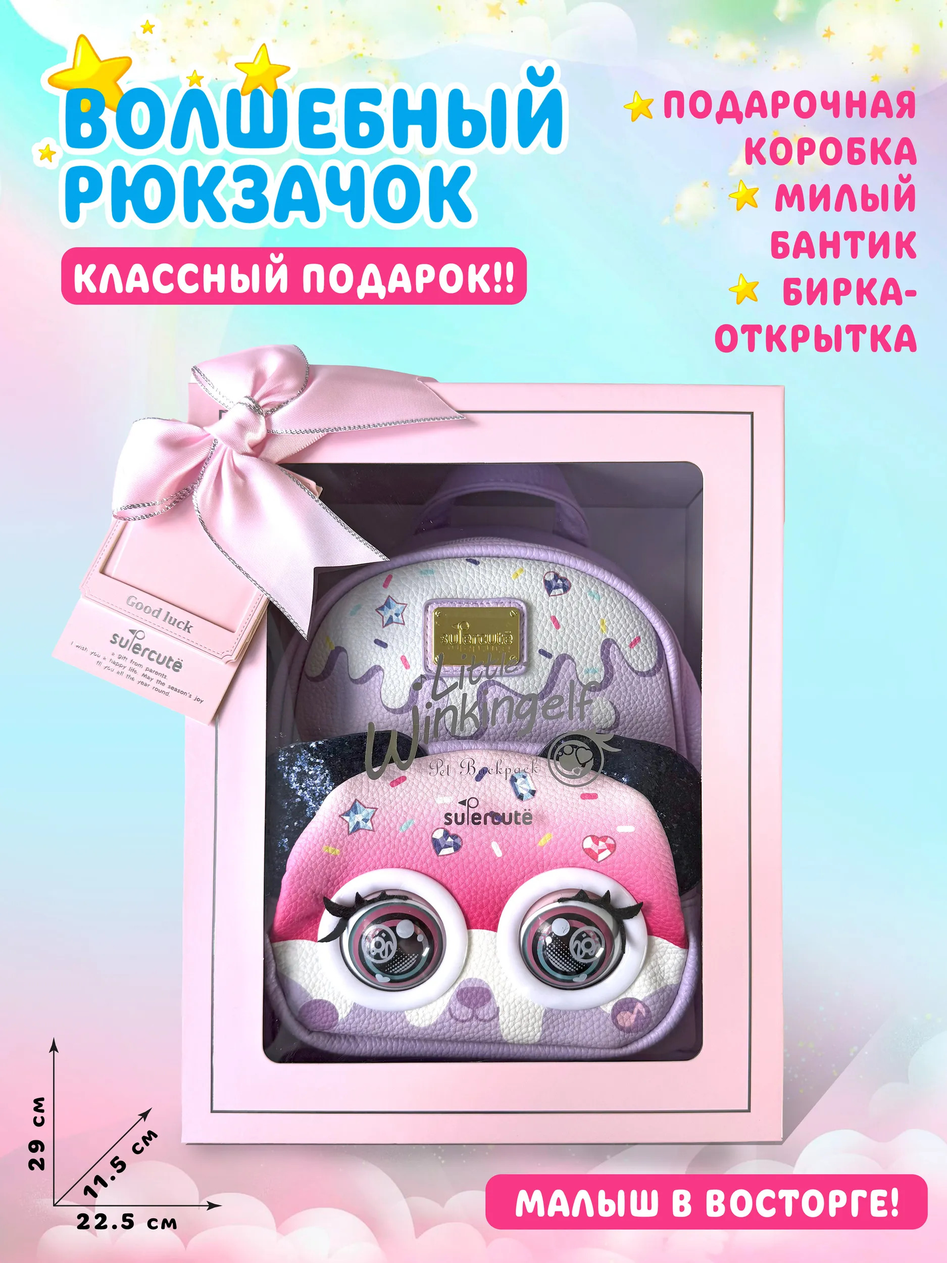 Рюкзак дошкольный Supercute интерактивный Собачка - фото 3