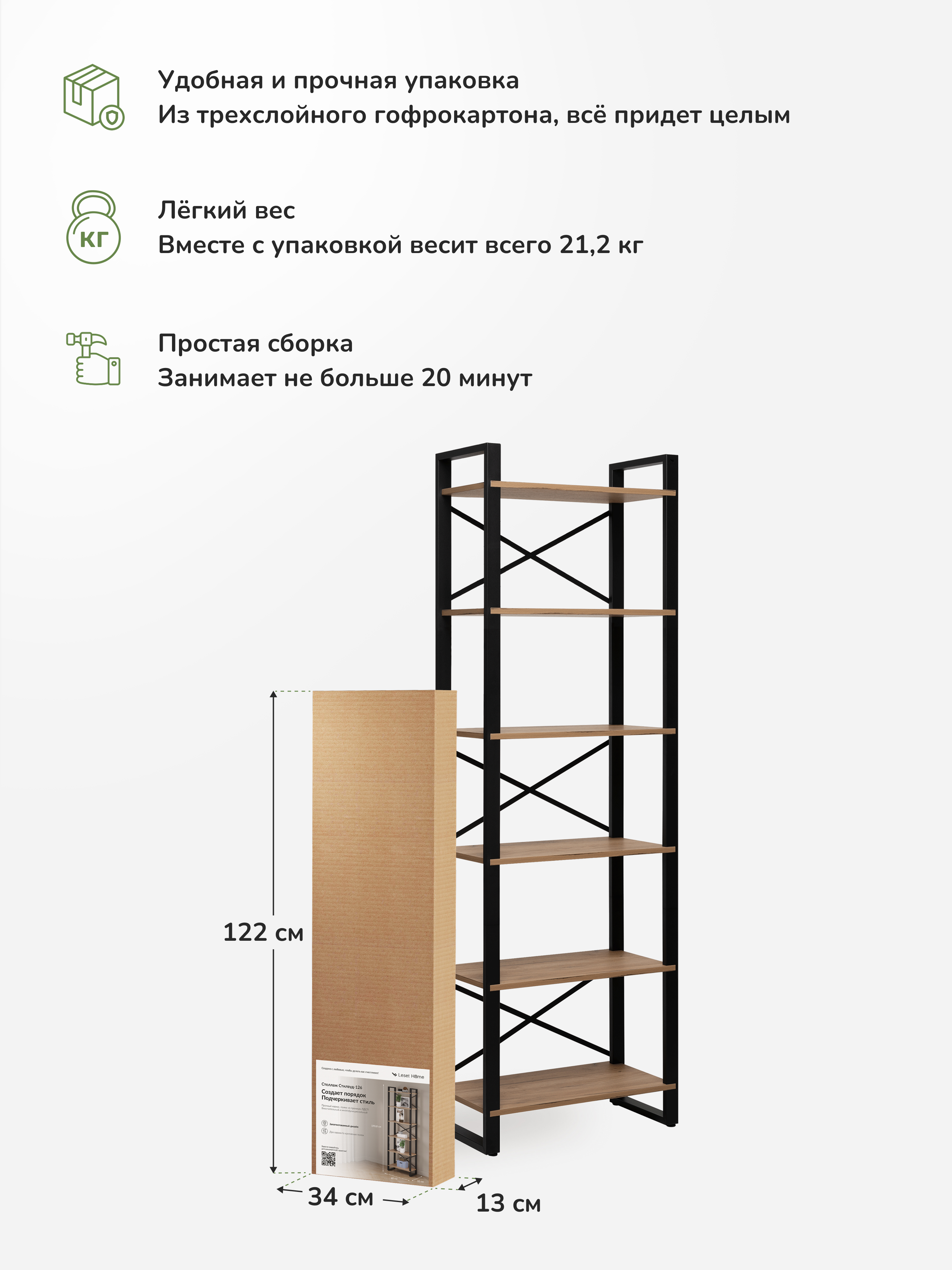 Стеллаж Leset Стилвуд 126 Черный/Дуб крафт золотой - фото 11