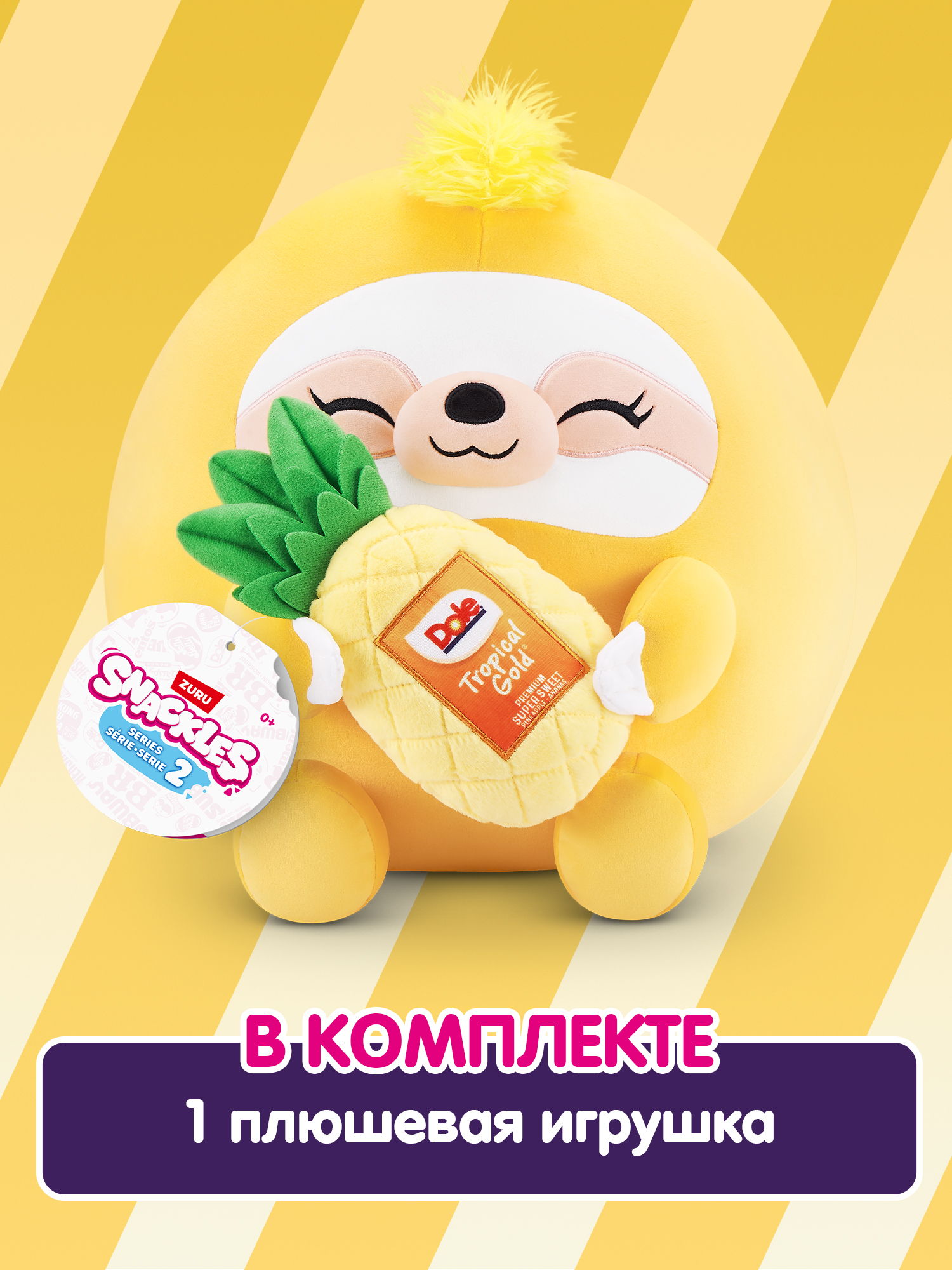 Игрушка мягкая Zuru Snackles Серия 2 Ленивец 22см - фото 4