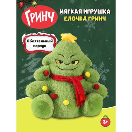 Мягкая игрушка Гринч Елочка