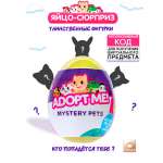 Фигурка ADOPT ME в яйце Таинственные питомцы