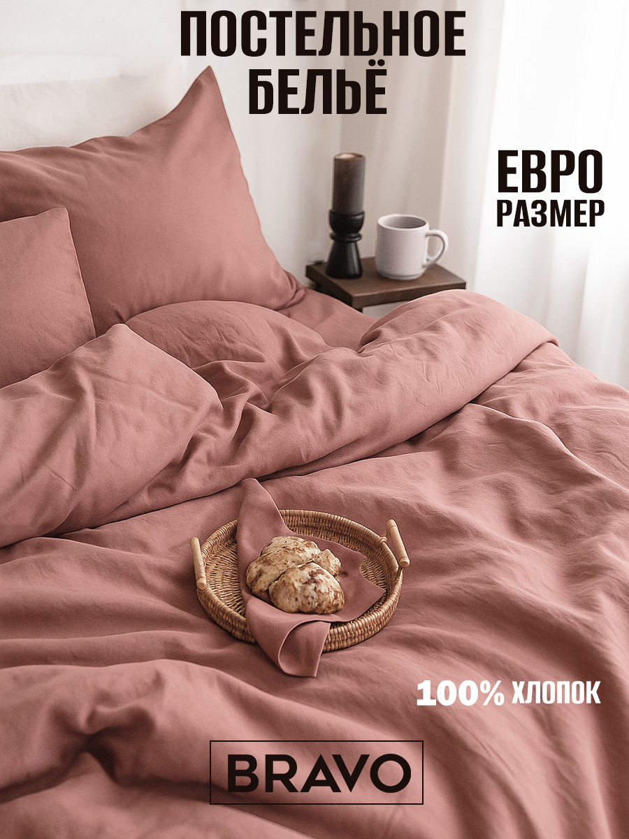 Комплект постельного белья BRAVO Collection евро 4 предм. - фото 2