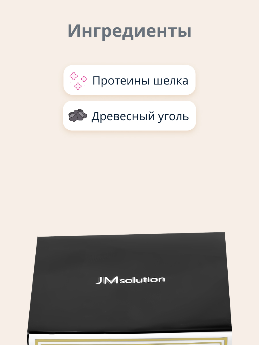 Патчи JMsolution Гидрогелевые 60 шт. - фото 2