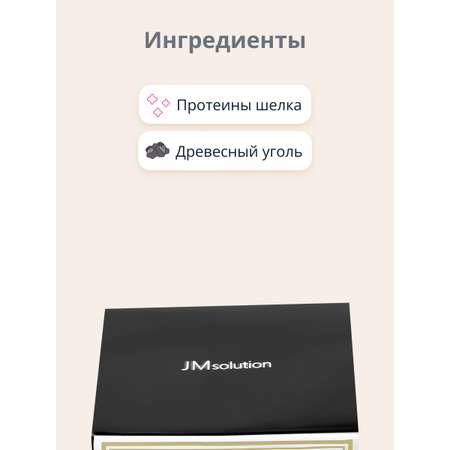 Патчи JMsolution Гидрогелевые 60 шт.