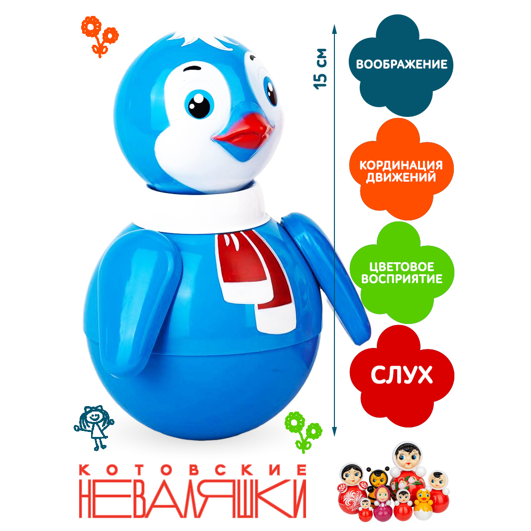 Игрушка Котовские неваляшки неваляшка Пингвин - фото 3