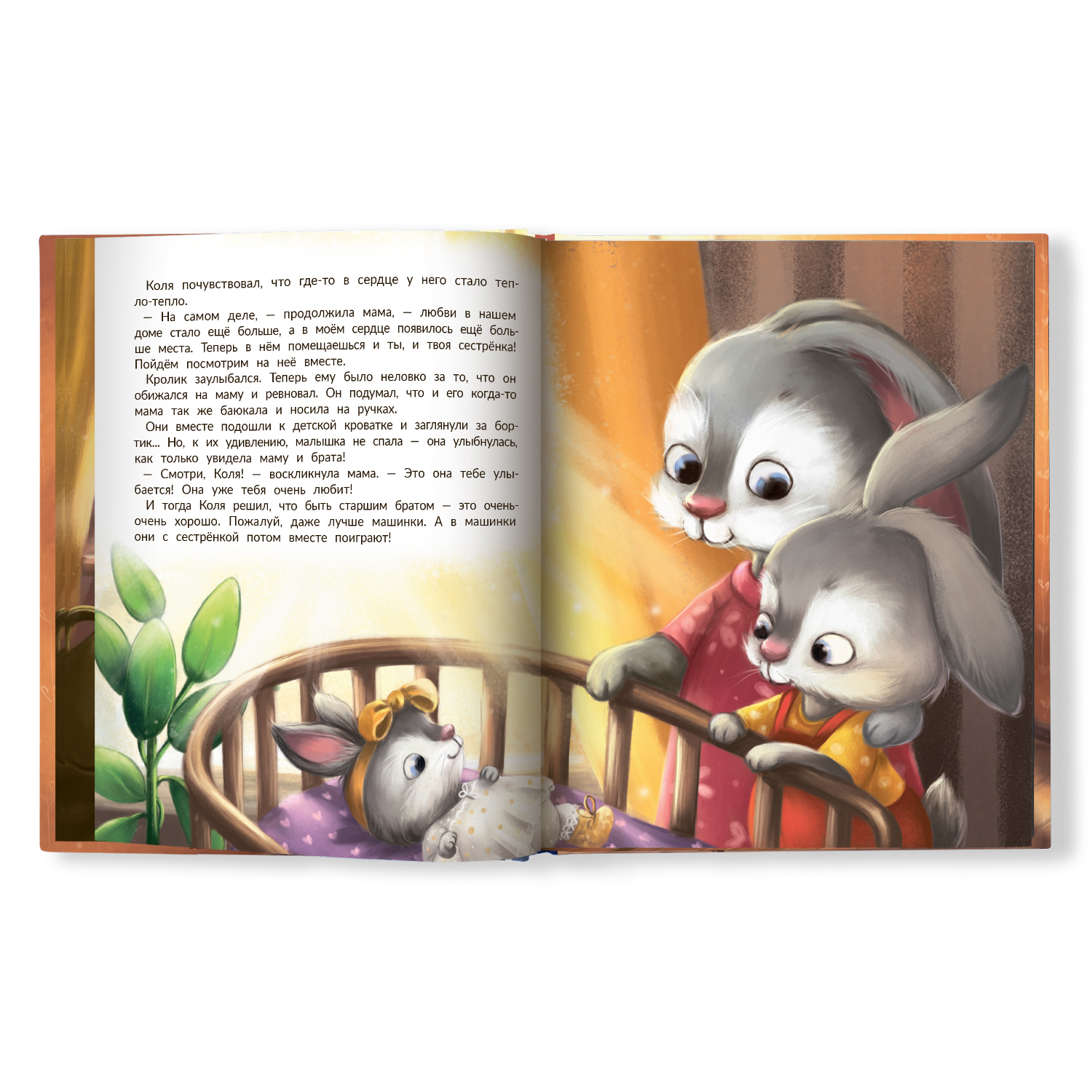 Книга Феникс Премьер Любовь мамы. Сказки для детей - фото 12