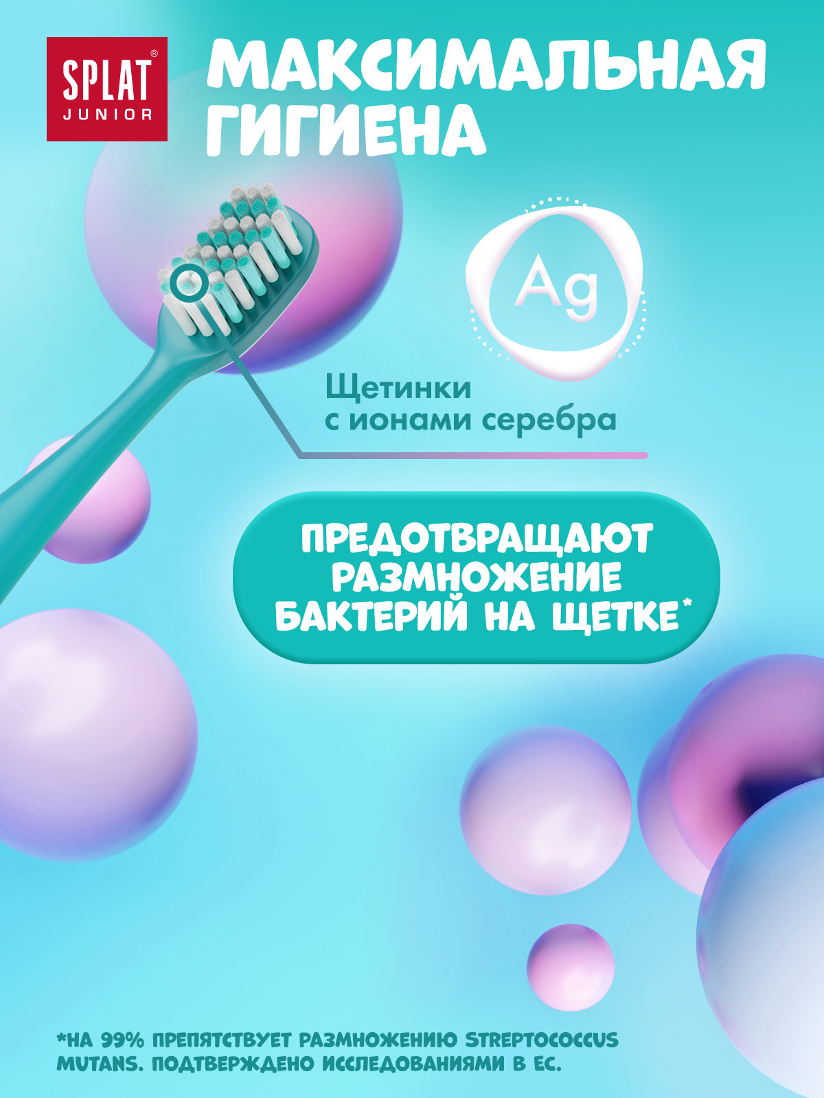 Зубная щетка классическая Splat от 5 лет в ассортименте - фото 6