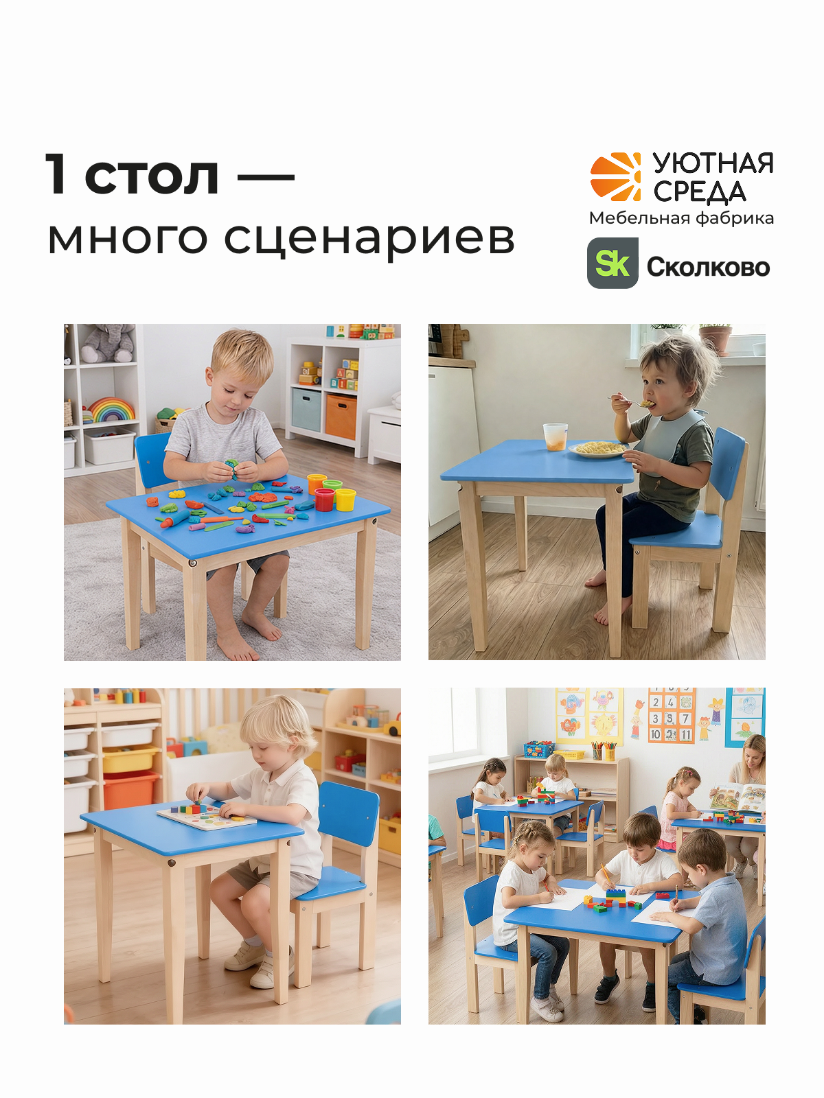 Комплект мебели Уютная среда нераскладной (стол, стул) - фото 17