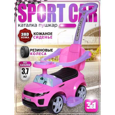 Пушкар BabyCare Sport car розовый