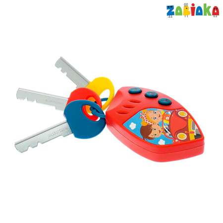 Игрушка Zabiaka ключики
